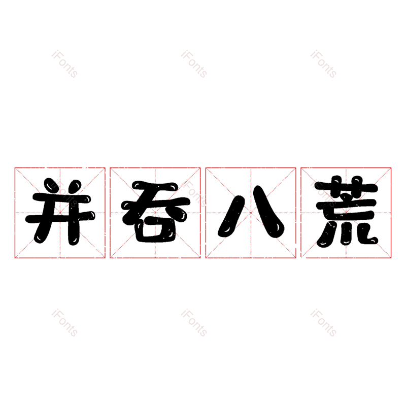 图片,元素,PNG,免抠素材